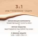 Защита от всех видов лучей: UVA + UVB + PA++++