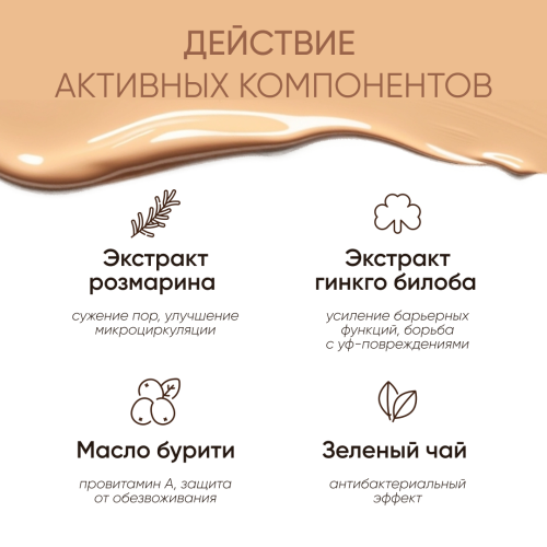 транексамовая кислота + ниацинамид – уменьшение пигментации