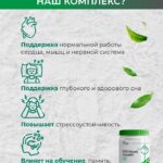 магний глицинат купить