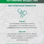 магний глицинат 400