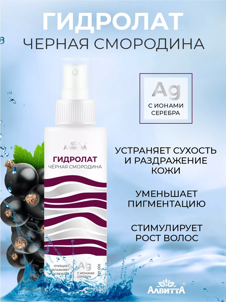 Тоник для лица гидролат женьшень