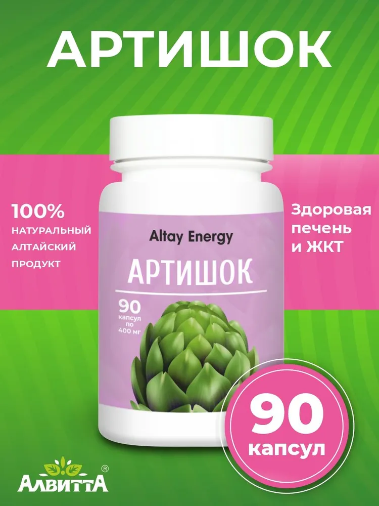 Для желудка и кишечника, Детокс