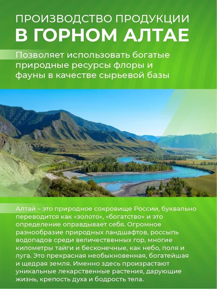 Исландский мох Altay Energy