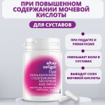 Пищевая добавка При повышенном содержании мочевой кислоты