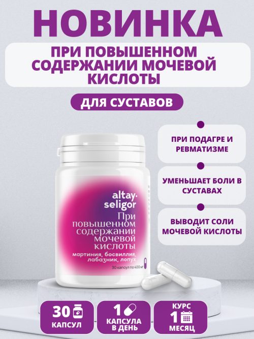 Пищевая добавка При повышенном содержании мочевой кислоты