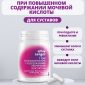 Пищевая добавка При повышенном содержании мочевой кислоты