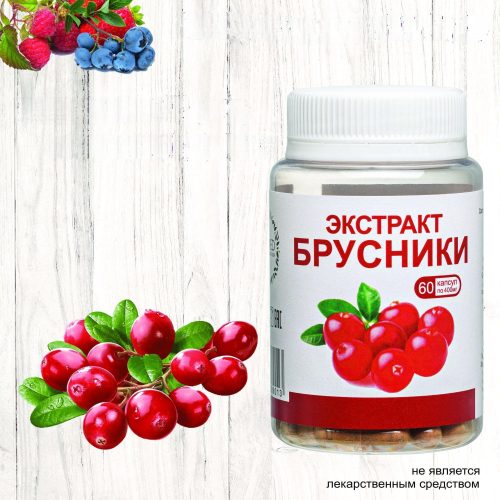 Экстракт брусники в капсулах