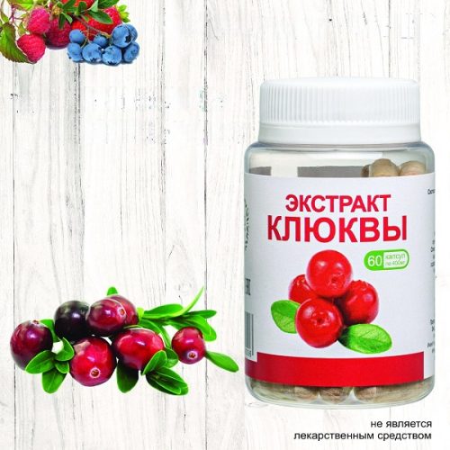Экстракт клюквы в капсулах