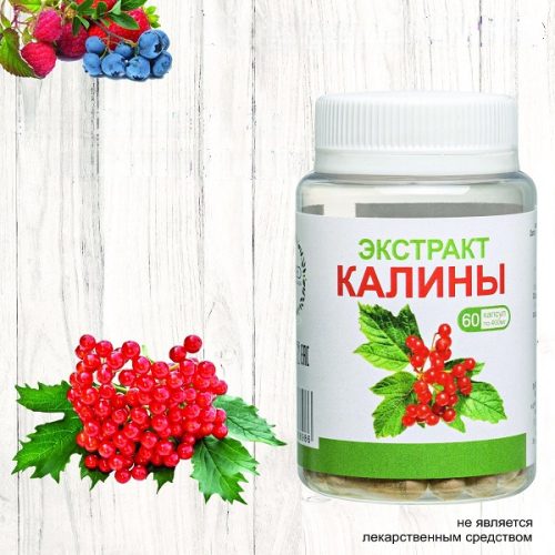 Экстракт калины в капсулах
