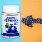 Экстракт черники в капсулах