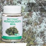 Экстракт исландского мха в капсулах
