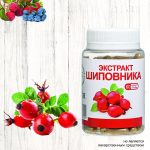 Экстракт шиповника в капсулах