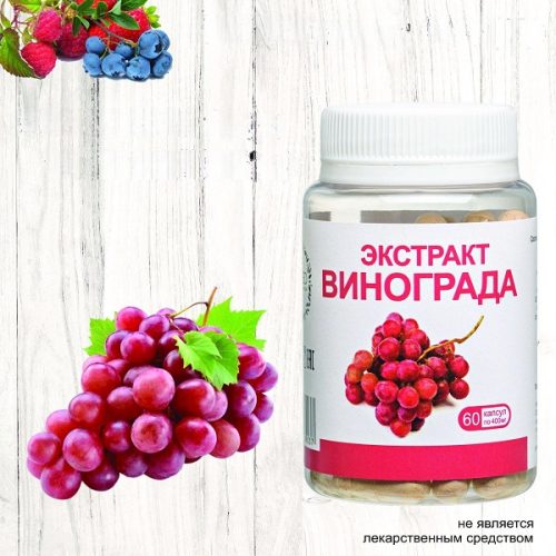 Экстракт винограда в капсулах