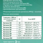 повышение энергии и выносливости в период физических и умственных нагрузок.