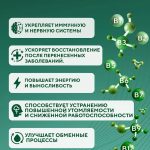 поддержка иммунной системы при частых простудах и вирусных инфекциях