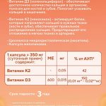 ВитаминК2 применяется в качестве кальцийной терапии для крепких костей и зубов,