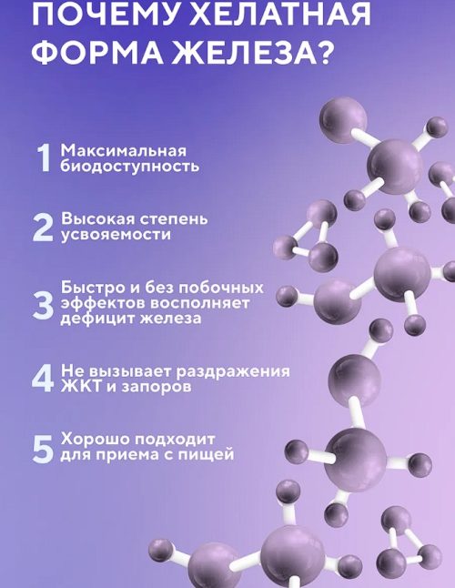 менструации как регулярный фактор потери железа у женщин;