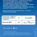 поддержание работы сердца и сосудов, профилактика сердечно-сосудистых заболеваний;