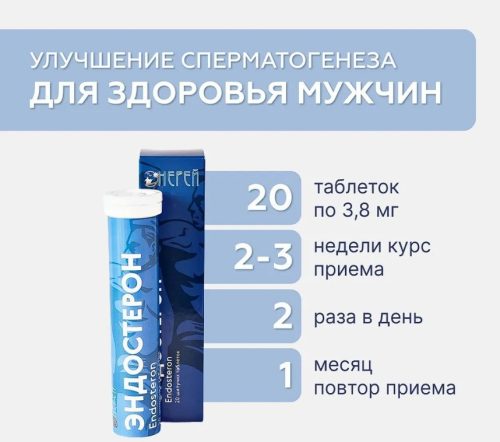 Нерей эндостерон поливитамины для мужчин, лечение бесплодия и улучшение репродуктивной системы Нерей эндостерон поливитамины для мужчин, лечение бесплодия и улучшение репродуктивной системы