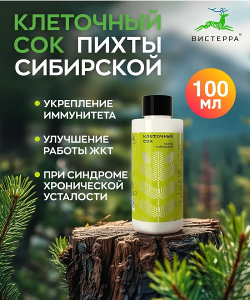 Клеточный сок пихты сибирской, 100 мл - повышение уровня гемоглобина и ферритина Клеточный сок пихты сибирской, 100 мл - повышение уровня гемоглобина и ферритина