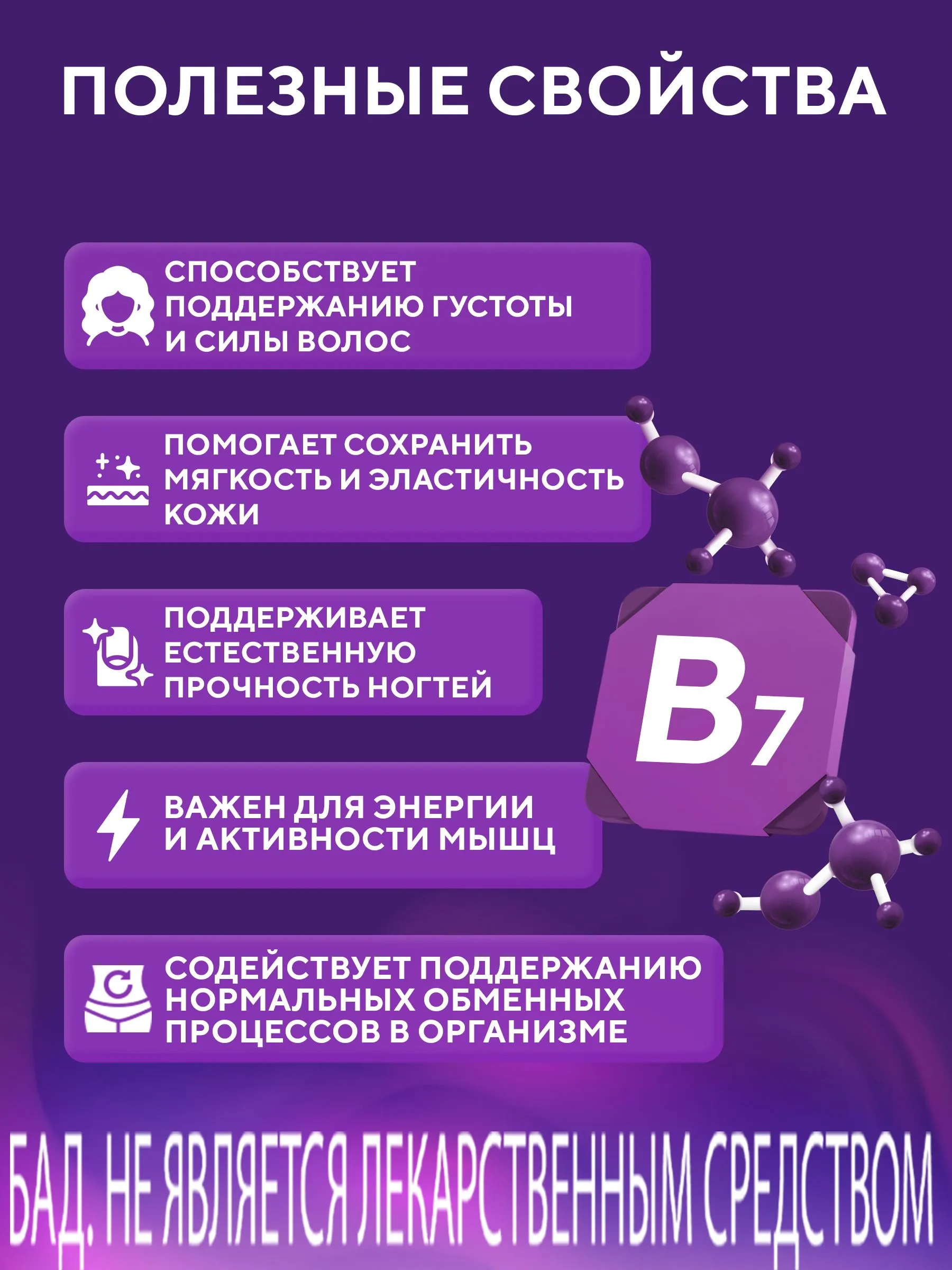 Ломкость и истончение волос, ухудшение состояния ногтей.