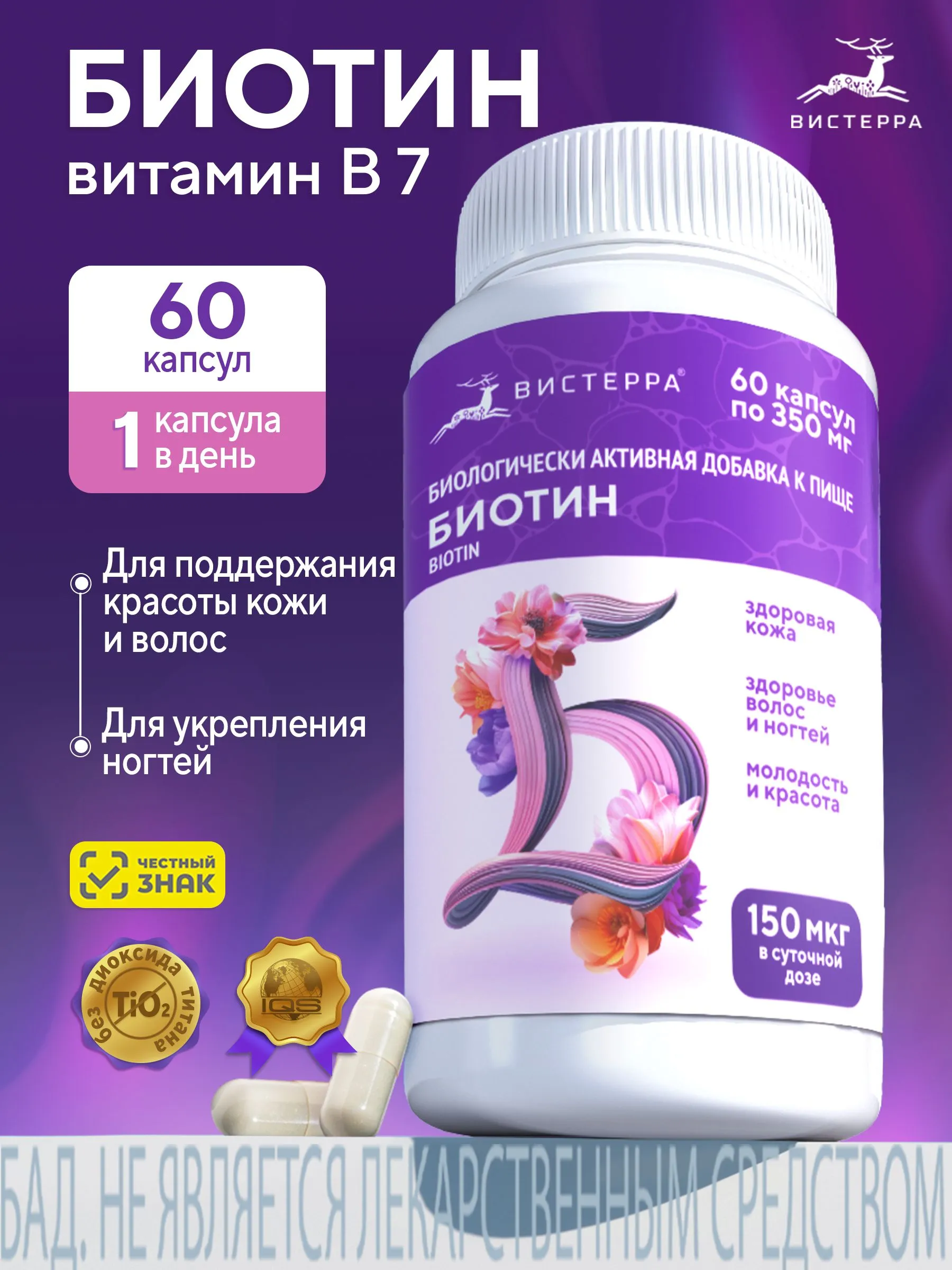 Биотин, витамины для женщин для волос, кожи и ногтей