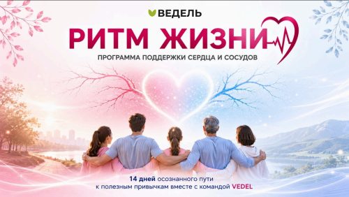 Комплексная программа " Ритм жизни" Кардиосан (3 шт.) + VENOREMIX монодоза 3 (шт.) + Пантовое масло 3 (шт.)+ Собиогенол 1 (шт.) в подарок