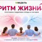 Комплексная программа 