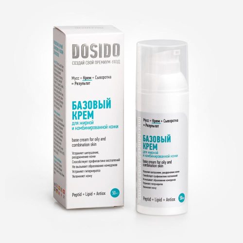 Базовый крем DOSIDO для жирной и комбинированной кожи
