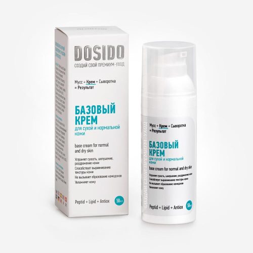 Базовый крем DOSIDO для сухой и нормальной кожи